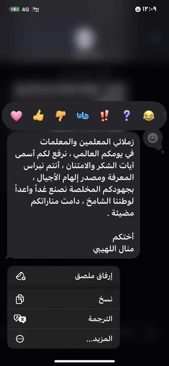 aboode_1411's tweet photo. سعادة الأستاذة منال بنت مبارك اللهيبي،
شكرًا لكم على هذه اللفتة الكريمة واهتمامكم بمنسوبي التعليم وتقدير جهودهم.
اهتمامكم بالتفاصيل يعكس قيادة واعية تُقدّر الإنسان وتدعم مسيرة التعليم.
وفقكم الله وسدد خطاكم. 🌷@MOE_JDH 
#يوم_المعلم #المعلم #التعليم #تعليم_جدة https://t.co/zhh6h3Z7Vh
