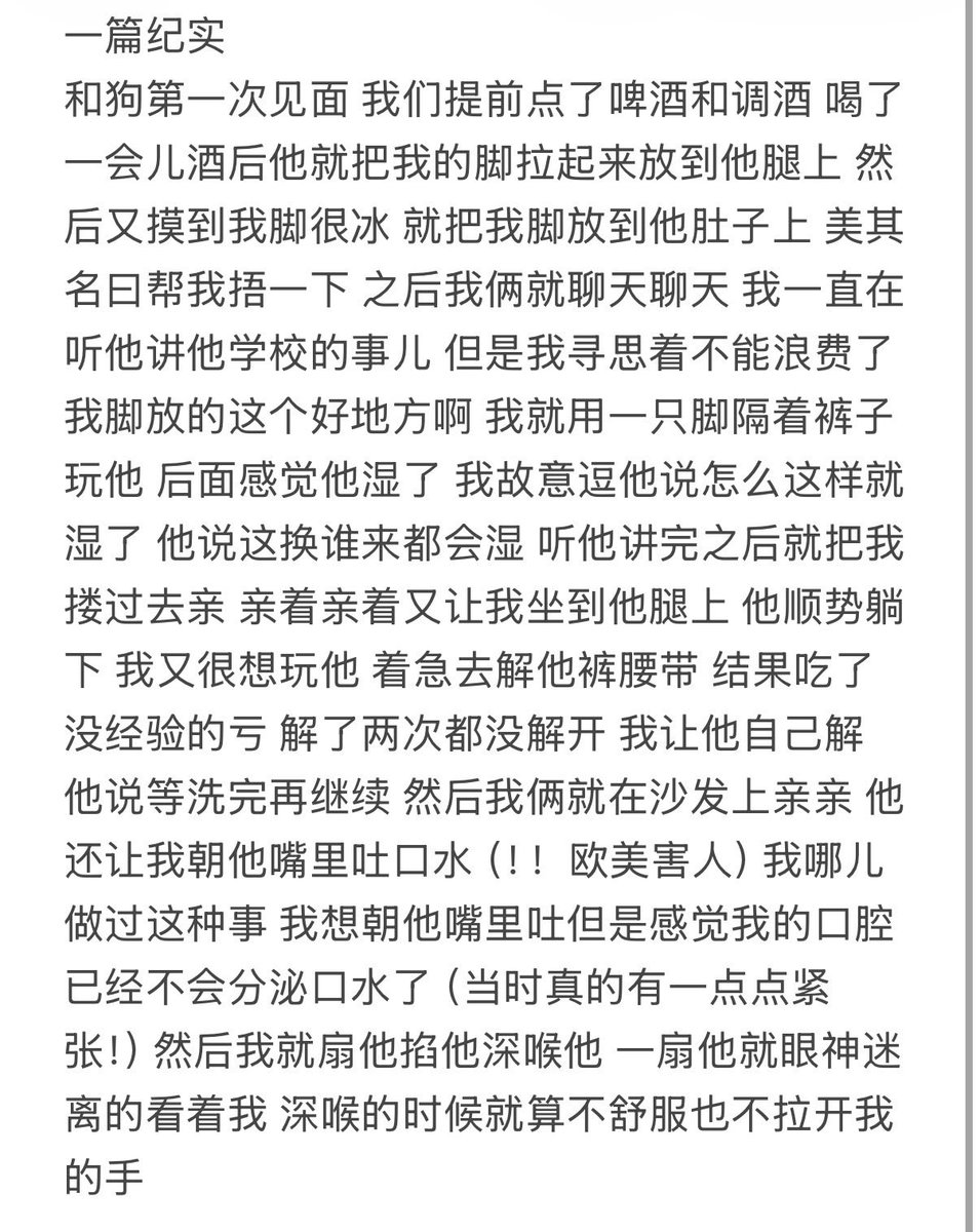 qinss44's tweet photo. 和狗见面1（一个小小前戏）#4i #iiii https://t.co/8QJJlro8wf