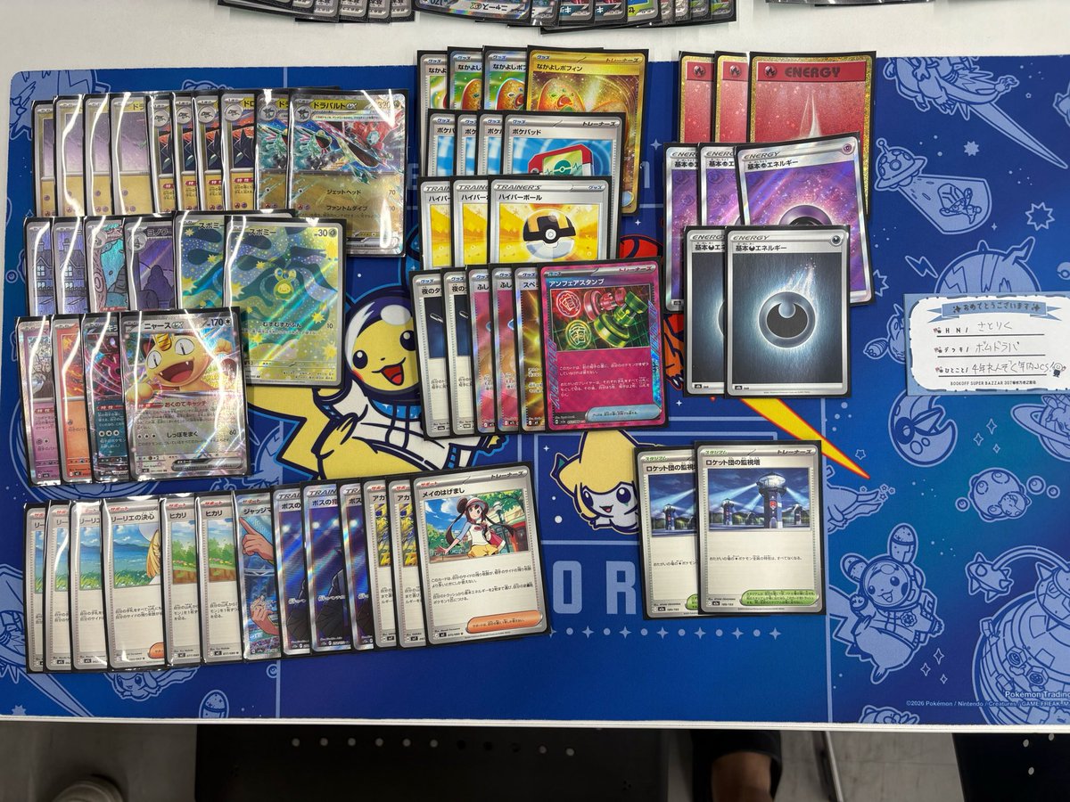 satorikupokeka's tweet photo. シティリーグシーズン1優勝🥇😊

４年連続年内JCS権利達成です。😎

対面も良い人ばかりで楽しかったです。

この構築ならシェイミ入れたらよかったのと安定させるためにサポート入れまくってよかった。

シンガポールに行きたい！！！🇸🇬 https://t.co/G7pxVhJuhy