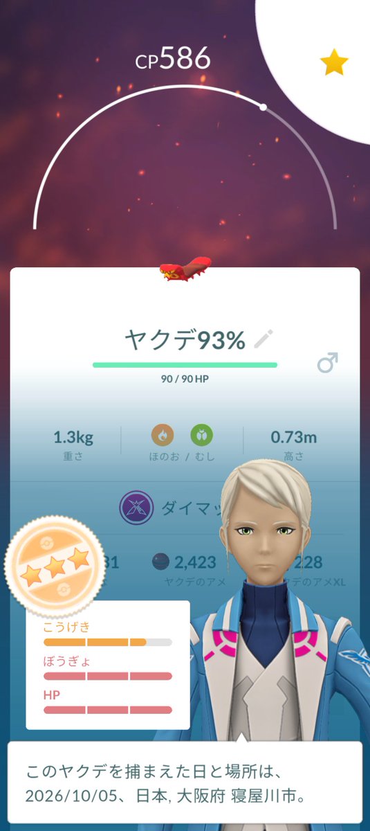 yoshikunompu's tweet photo. ダイマックスヤクデのマックスマンデー、お疲れ様でした。

攻撃15出ず😭色違い出ず😭

ひゃらっふ〜😭 https://t.co/0GAPZV2HAH
