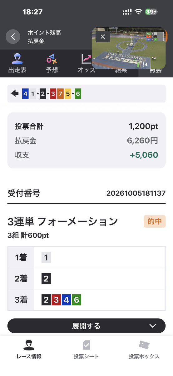 Tiger_keirin's tweet photo. 予想ありがとうございます
完璧です💯💮
勝手に絞って6点にして各2点買いしました‼️ https://t.co/XlGQf03umT