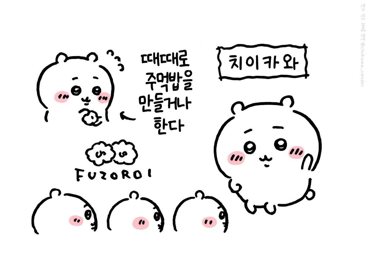lifeischiikawa's tweet photo. 치이가 만든 주먹밥
나도 먹고싶어 https://t.co/BID7t2Ax3j