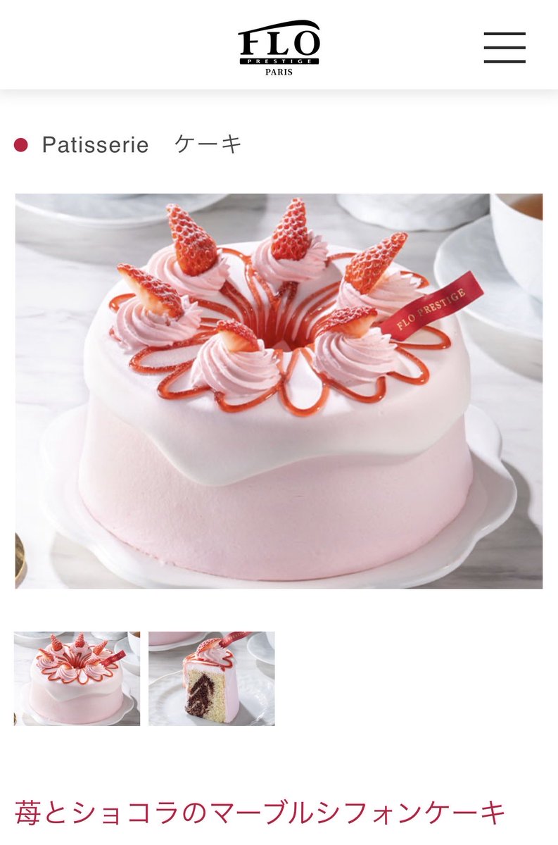 hagamerochan's tweet photo. 芳賀柊斗さんが頬張っておられるのはFLOのシフォンケーキです(ケーキ特定班)ちなみに季節限定商品です。 https://t.co/LdZeaJymPg