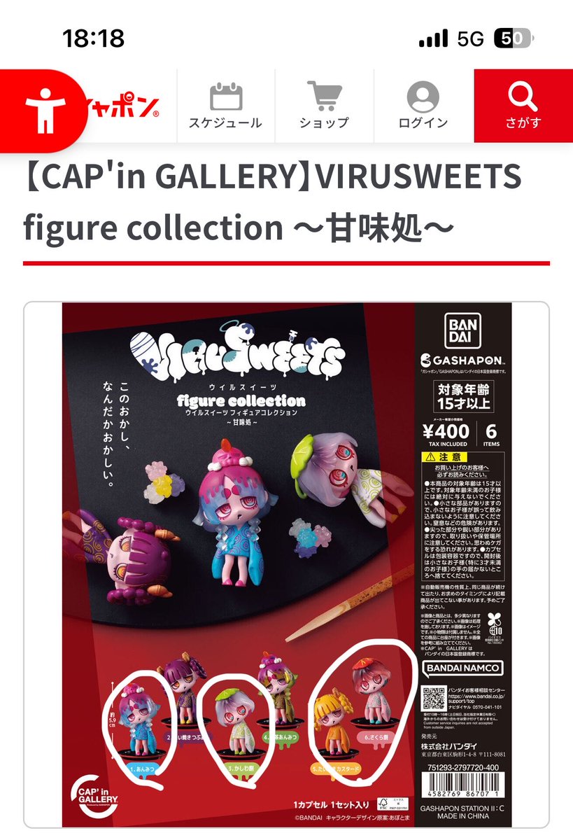 grmr005's tweet photo. 【交換】 VIRUSWEETS ウイルスイーツ ウィルスイーツ フィギュアコレクション ガチャ

譲　抹茶あんみつ
求　あんみつ、たい焼きカスタード＞さくら餅、かしわ餅
買取も可です。

大阪梅田なら手渡し可能です
ビックリするくらい被ってしまったので、条件合う方よろしくお願いいたします https://t.co/W48AqoPJb6