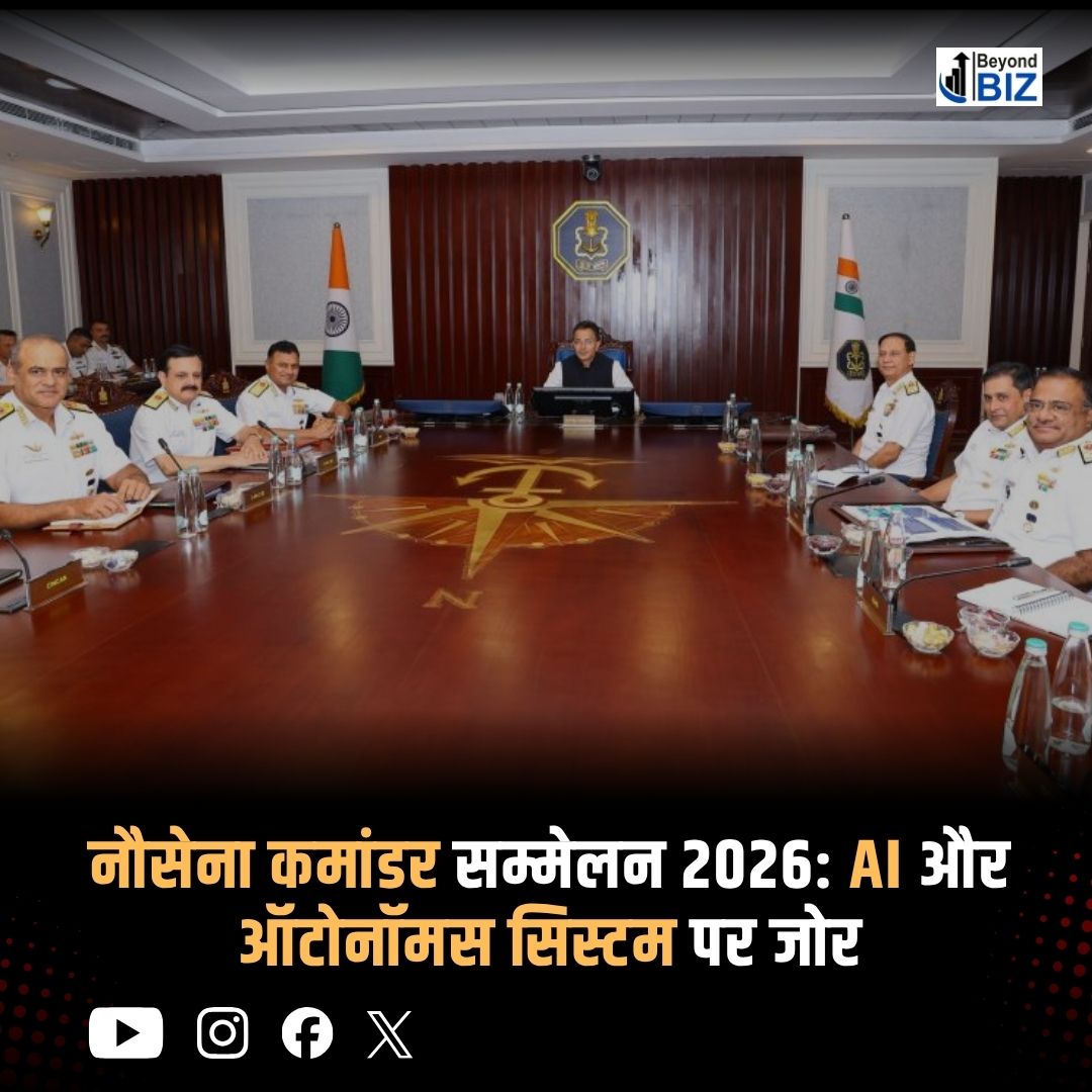 Beyondbizmedia's tweet photo. Naval Commanders' Conference 2026: Focus on AI, Autonomous Systems & Jointness in Indian Navy
भारतीय नौसेना की युद्ध तैयारियों और भविष्य की ��णनीतियों को लेकर नौसेना कमांडर सम्मेलन 2026 (Naval Commanders' Conference 2026) का आयोजन किया गया!
#IndianNavy #NavalCommandersConference https://t.co/ifDQzwPsK4