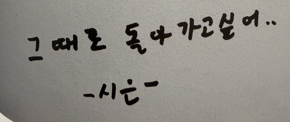 00gong2's tweet photo. 수호가 시은이에게 
혼자서도 잘 지내고있지? -수호천사- 

시은이가 수호에게
그때로 돌아가고싶어 .. -시은- https://t.co/q3E96BgnH0