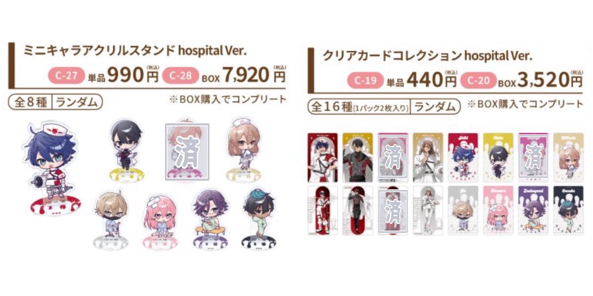 __hoshi9's tweet photo. 《譲渡 交換》
桃源暗鬼 AGF hospital Ver. クリアカード ミニキャラアクリルスタンド 

《譲》花魁坂 以外 各1
《求》定価送料 >> 花魁坂

キャラ毎優先
両日参加/売り切れの場合通販
お気軽にお声掛け下さい꙳⟡ https://t.co/gLTNXOhfz2