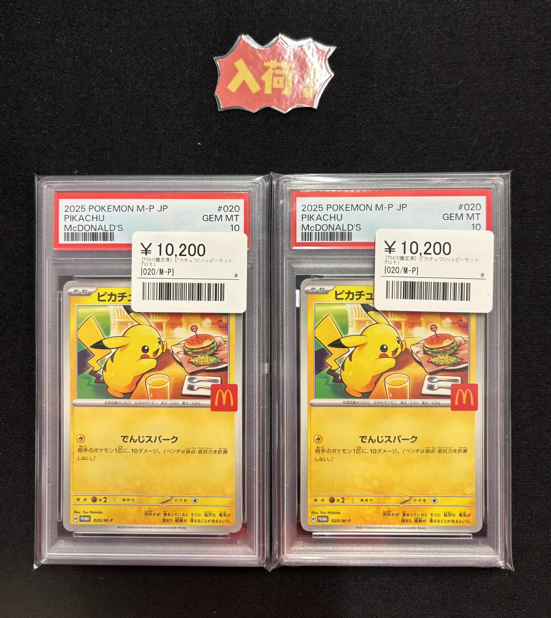 シンソク池袋店@ポケカ ワンピ カードショップ PSA 鑑定品 TAX FREE