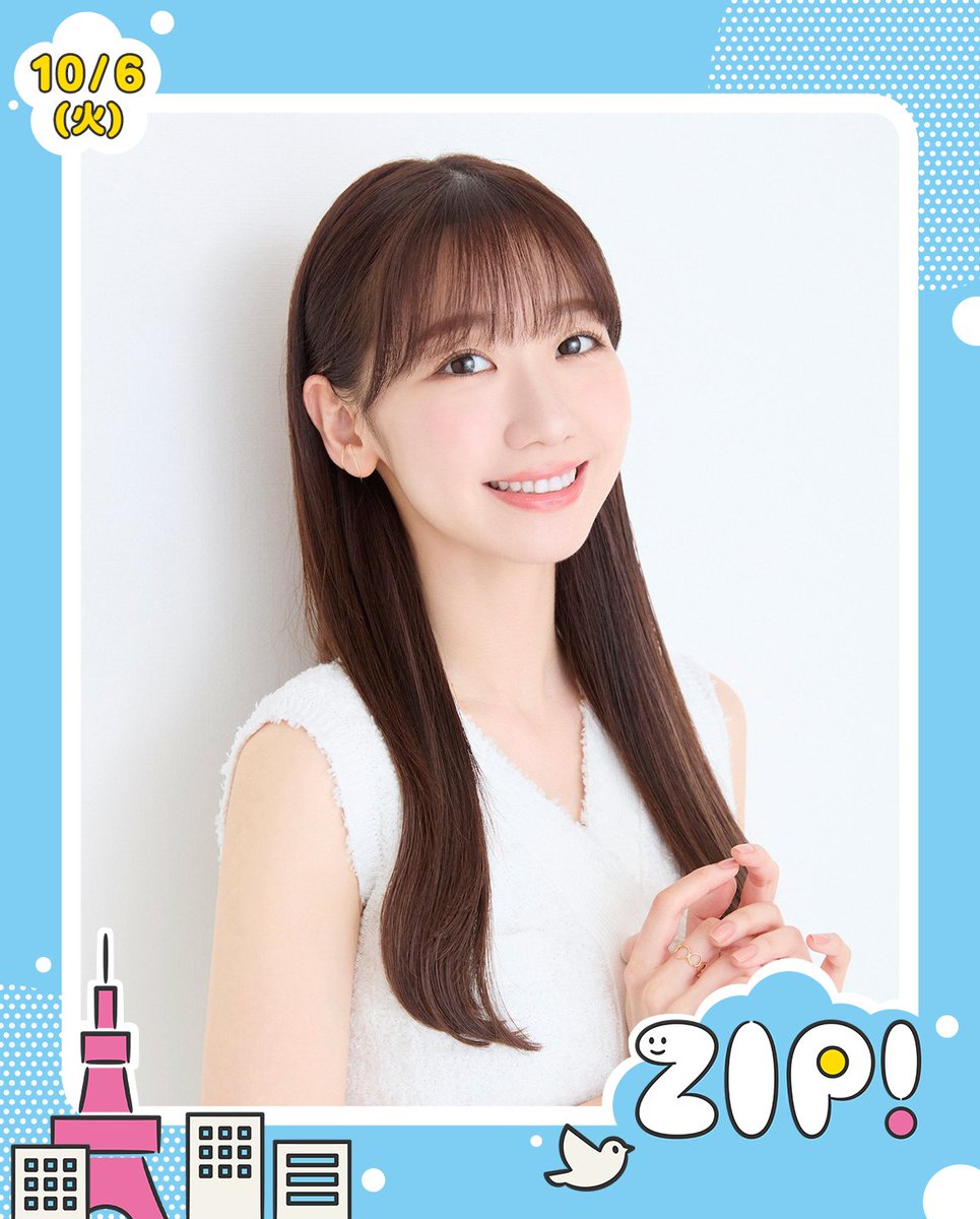 ZIP_TV's tweet photo. あした10/6(火)のZIP!8時台のゲストは💭
#柏木由紀 @Yukiriiiin__K 

明日よる放送 #仰天ニュース SP😳
@gyoten_ntv 
ーーーーーーーーーーーーー
「ZIP!」毎週月～金曜
あさ５：５０～９：００放送
※一部地域をのぞく #ZIP!🤲🩵 https://t.co/Mg5aE6ZhAL