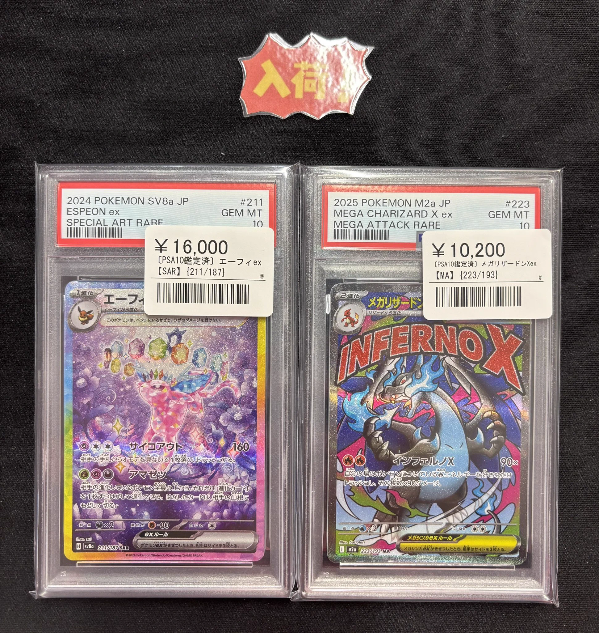 シンソク池袋店@ポケカ ワンピ カードショップ PSA 鑑定品 TAX FREE
