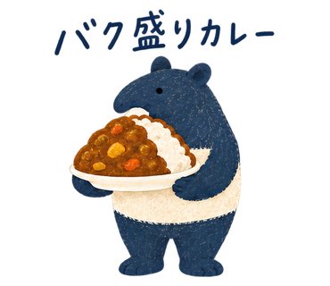 shikup_line's tweet photo. パクもりカレ��さんに怒られたらすぐ消します https://t.co/IfEy5WcpS7