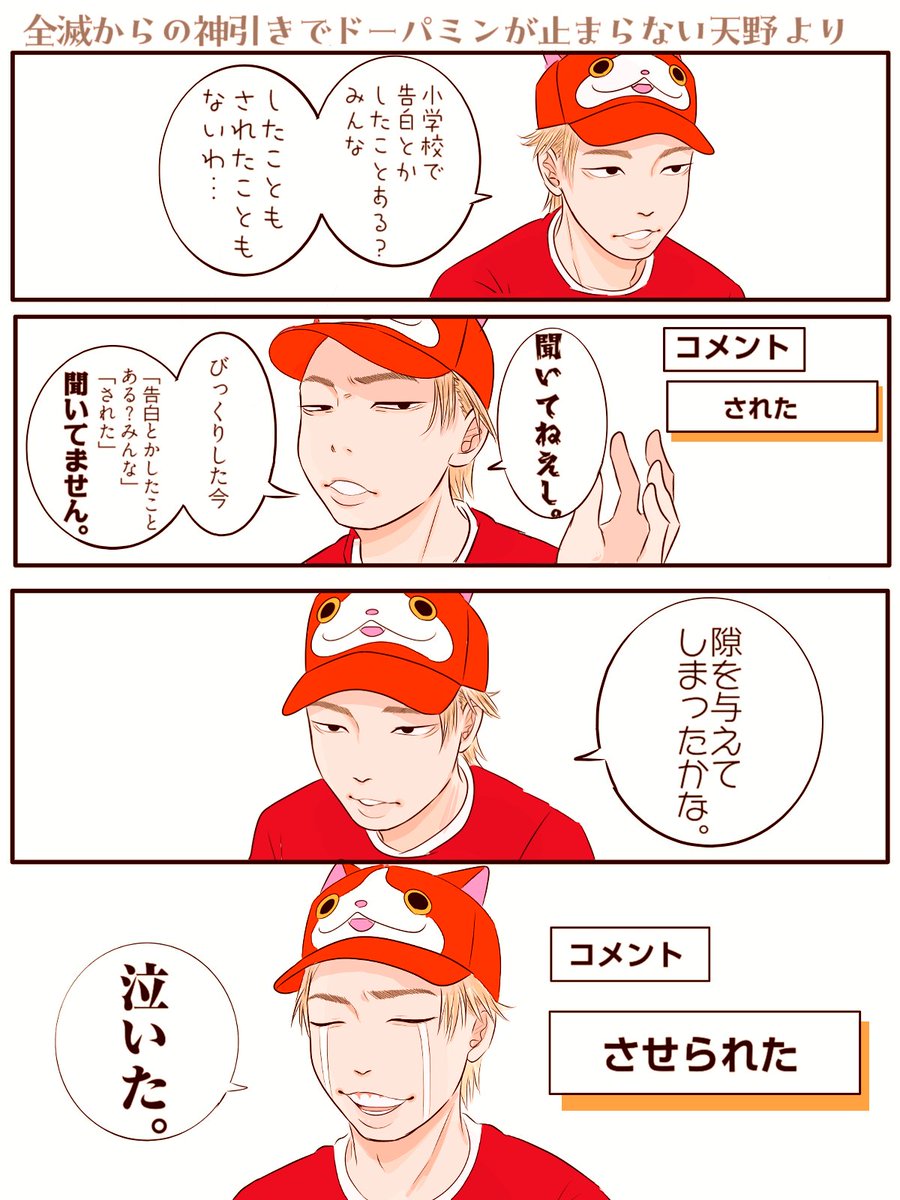 Rokorokoivlt's tweet photo. 😭　#GON絵イム https://t.co/xlZlrippKK