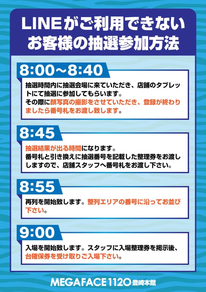 Rino_Tachi's tweet photo. 【出没告知】
明日(10/6)は沖縄県豊見城市へ✈️

ゆるバナちゃんねるの収録で『メガフェイス1120豊崎本館』に9:00〜15:00ごろまで居ますので、お近くの方はよろしゅうに☺︎

抽選はLINEにて🐯
朝から参加される方はお忘れなく📣

<PR>
メガフェイス1120豊崎本館
ゆるバナちゃんねる https://t.co/n1OkijaFvq