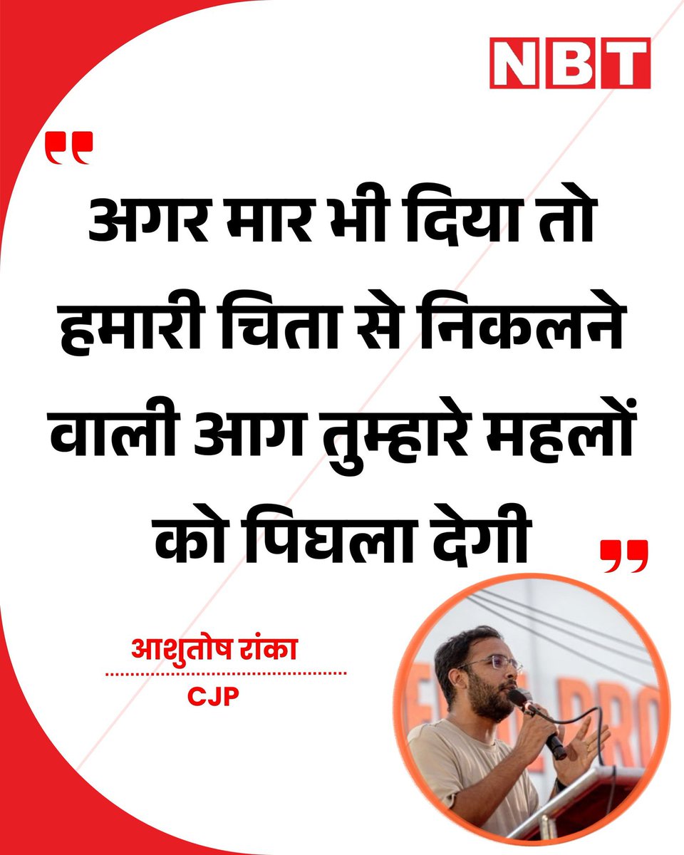 ShobhnathRao's tweet photo. आशुतोष रांका का बड़ा बयान....!! https://t.co/GpGwOGHiV1