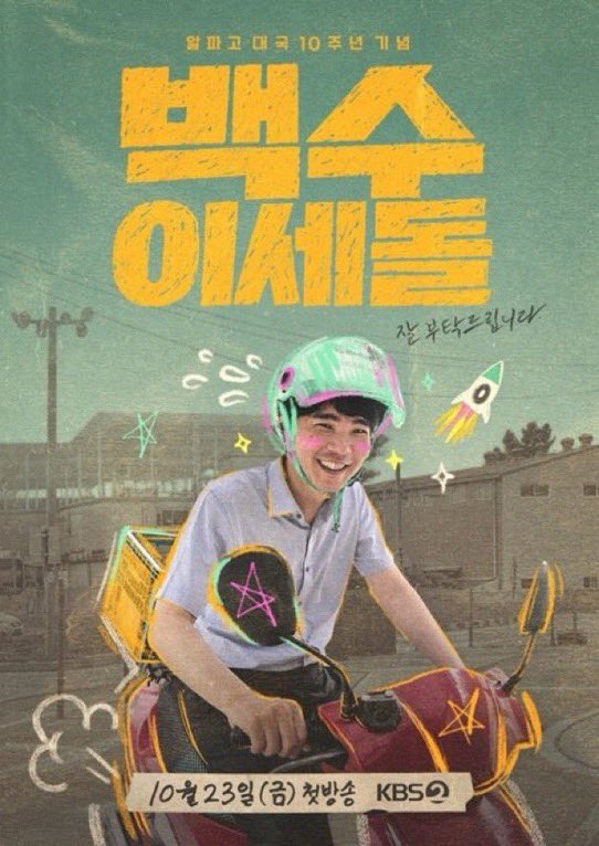 oreosongrid's tweet photo. 대충 살자
세계바둑랭킹1위, 알파고를꺾은 남자도 백수 소리 듣는 세상이다 https://t.co/hDi3eUapuC