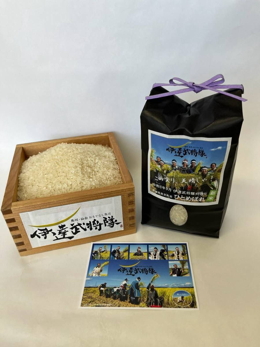 datebusyou's tweet photo. 【伝令‼️🐎💨】
伊達武将隊が宮城米｢ひとめぼれ｣を販売！

美里町にて我らが稲刈りせし米を、伊達武将隊公式オンラインショップにて10月8日より販売いたす所存

丹精込めて育てし黄金の実り🌾
ぜひとも御賞味いただきたく候！

伊達武将隊公式オンラインショップ
https://t.co/YvzMrJeArK

伊達政宗 https://t.co/BrTpdbaxSX