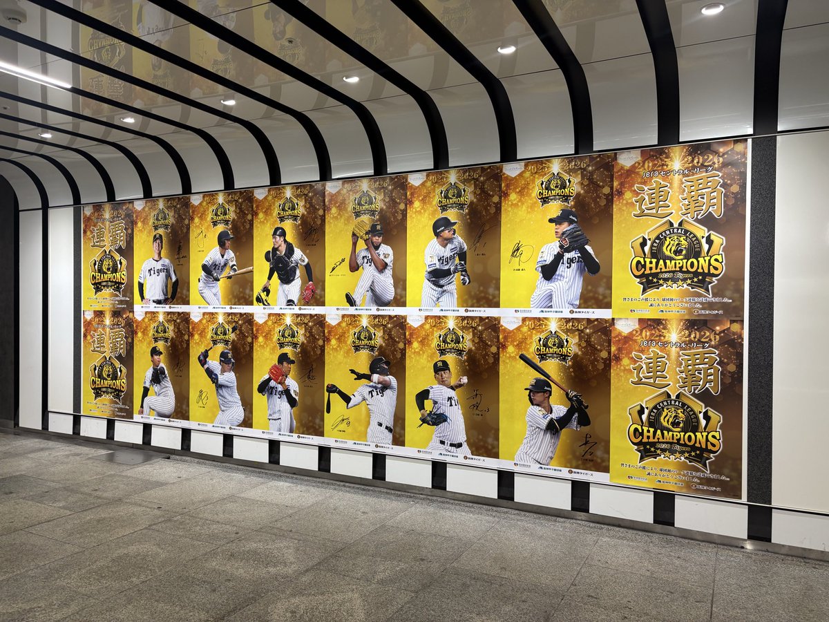 Erikoista's tweet photo. 神戸市営地下鉄三宮駅の構内、阪神タイガースの勇者たちのパネルが！！
連覇おめでとう！！
日本一になって球児監督の胴上げ見せてね！！
#阪神タイガース優勝 https://t.co/NwdbFGKNno