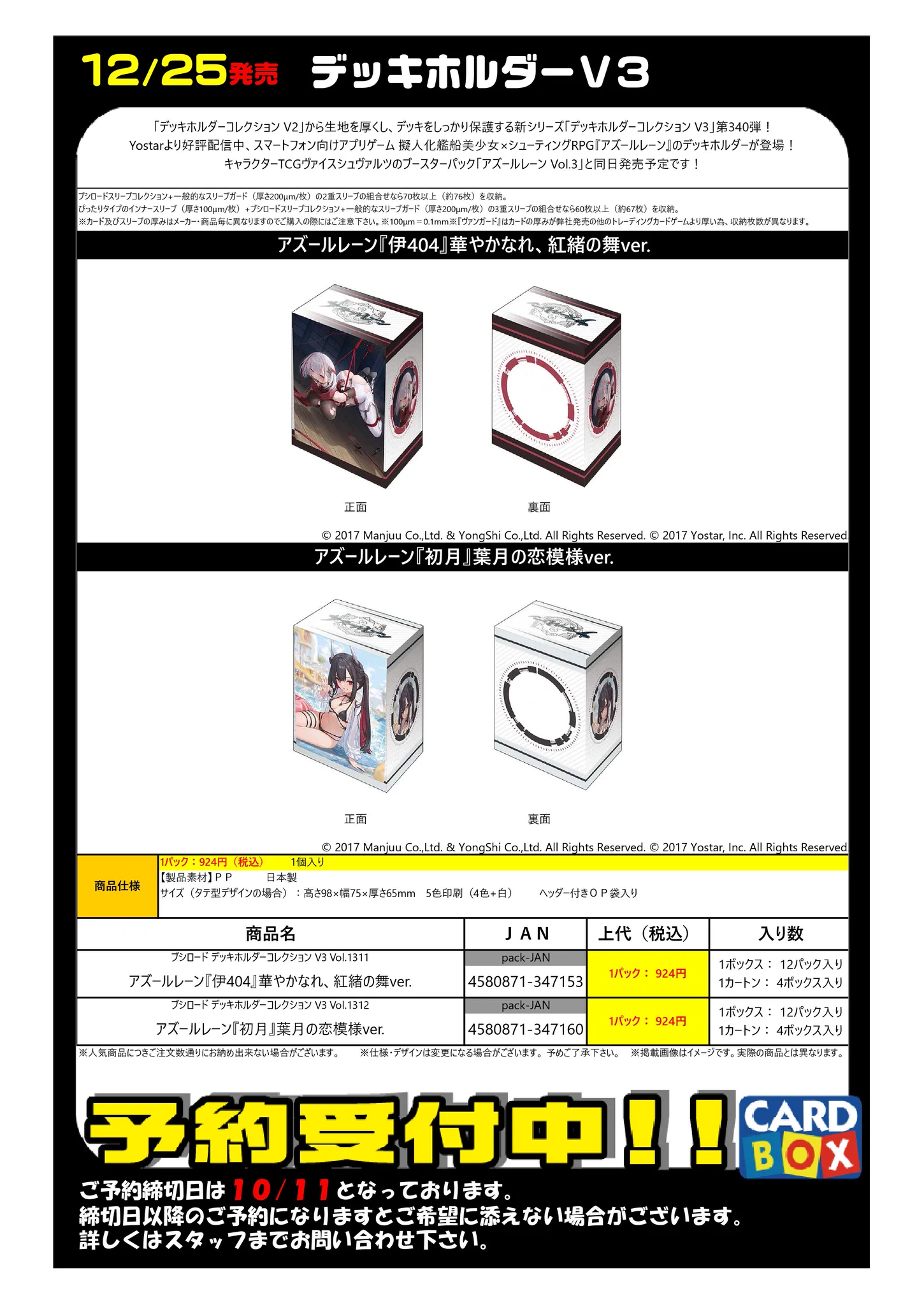 カードボックス福山店【従業員募集中】 on X: 