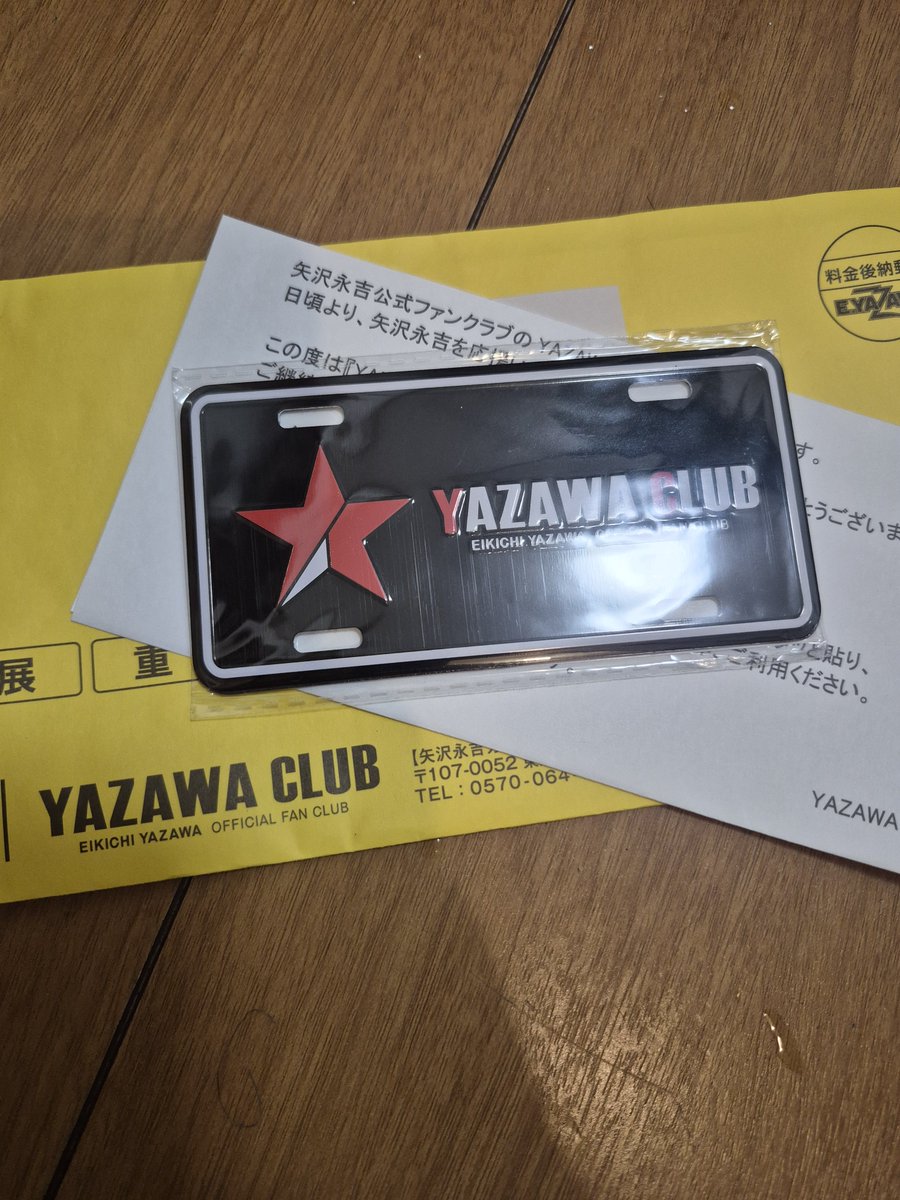 MK69HINA's tweet photo. 永ちゃんCLUBからプレート届いた😭
渋いと思われても良い✨️自分が中学の時に聴いて、救われたんだもん。もちろん永ちゃんの他にも洋楽とか色んなの聴くよ😊HR/HMもね💞
色んな歌によって気持ちとか救われる
👍
私はカラオケが🎤無理だけど流れてきた歌に口ずさんでるよ😊 https://t.co/zt0waVAXKz