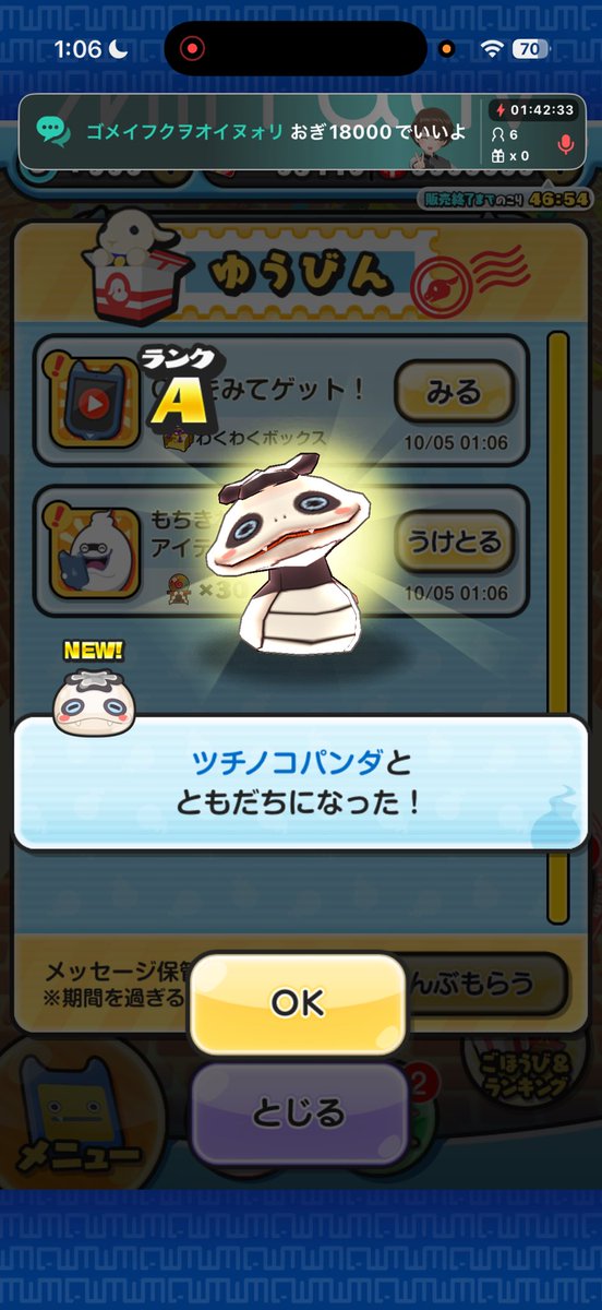 mn_omame's tweet photo. 病気すぎて1ヶ月でツチノコパンダ届いた https://t.co/vzyAilu8hC
