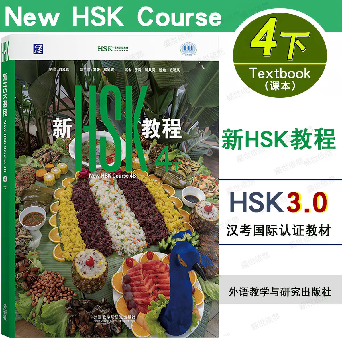zinberland's tweet photo. ในที่สุดเล่ม HSK4 3.0下 ออกมาสักที 😍 ต่อไปรอเก็บหนังสือ HSK5 กับ HSK6 ระบบใหม่ต่อ~ https://t.co/sP9EG9mnLl