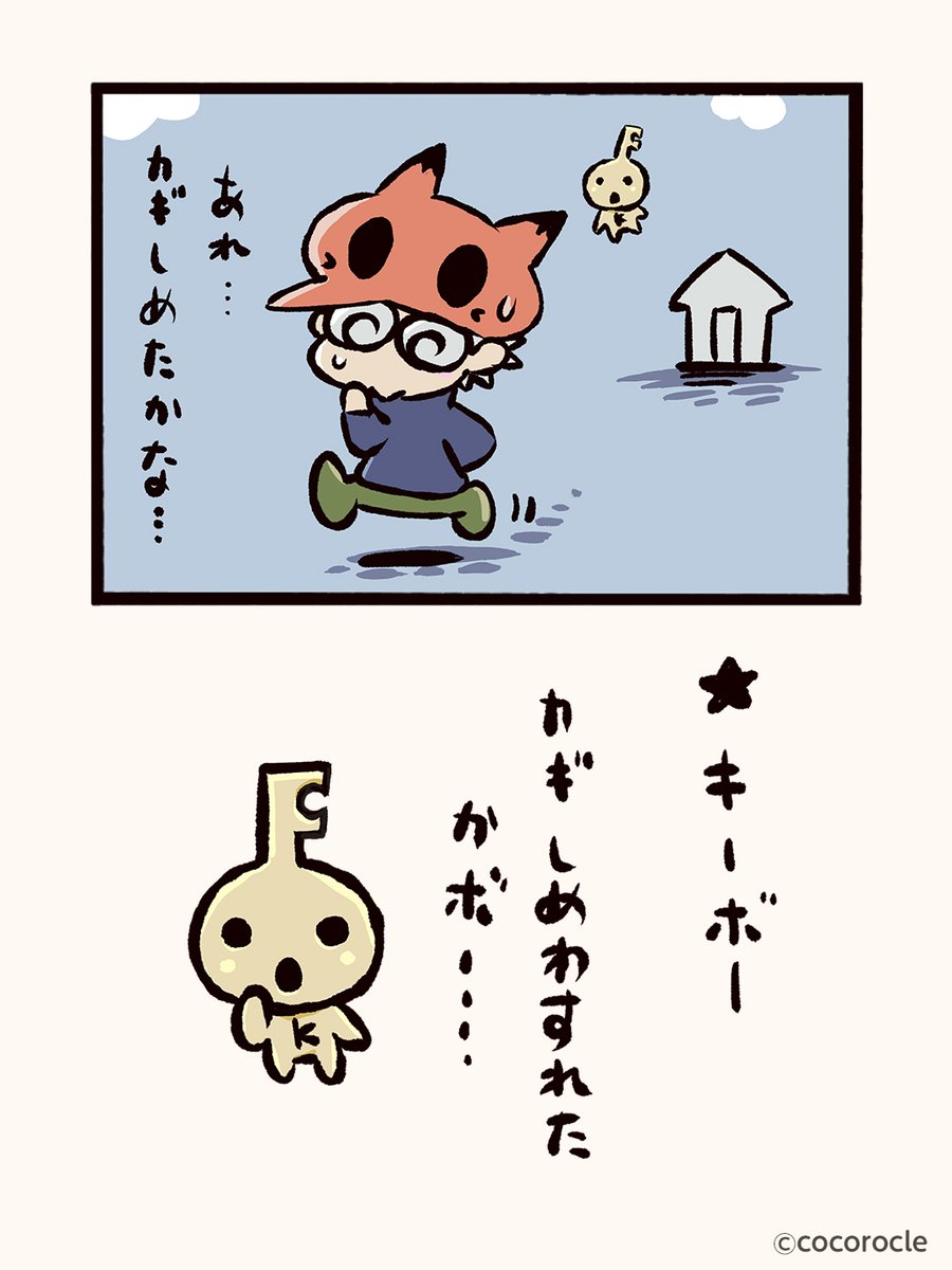 cocorocle's tweet photo. 🔑

#ココロックル #cocorocle https://t.co/CpubQlfanc