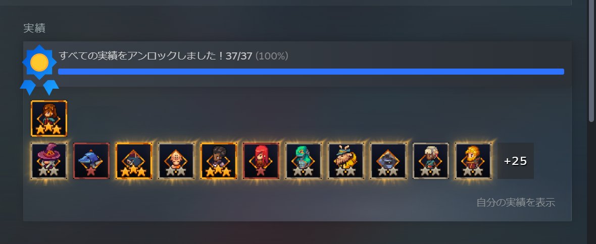 popo_889's tweet photo. 『Chained Echoes』ついにクリア！🎮✨
怒涛の展開の連続で、最後まで一気に引き込まれる最高のRPGだった……。
実績も無事に全取得🏆✨
クリアした今、この言葉の本当の重みが分かる。
「残響の導きがあらんことを。」

DLCも始めたので、冒険はもう少し続きます😸
#ChainedEchoes https://t.co/q7YP1Zolp9