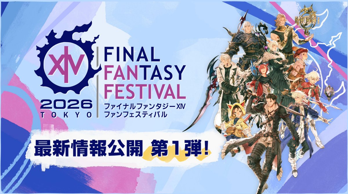 umadori0726's tweet photo. 【FF14】日本ファンフェス2026特��サイトが更新されステージやフロア情報が公開！FF14の今後の新展開が発表される基調講演は11時から開始！
 https://t.co/0hn9m4EQCA : #FF14 https://t.co/YhBeWlula5