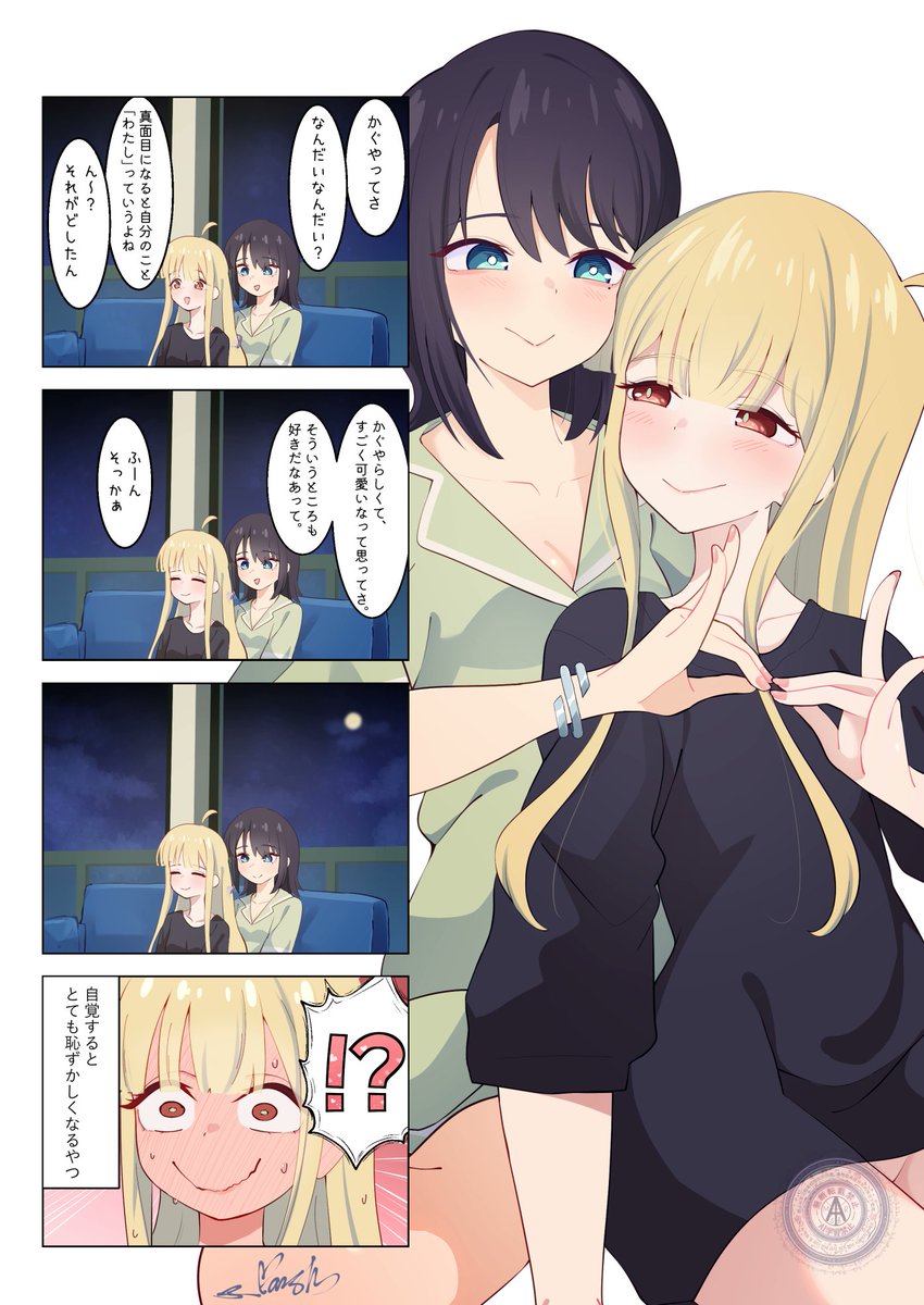 marsh753315's tweet photo. 自覚無いところがとても好き
#超かぐや姫！ https://t.co/kVkSW80w2I