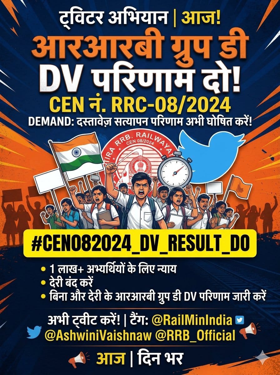 BundeleRaj51945's tweet photo. #CEN082024_DV_RESULT_DO
@RailMinIndia
@PMOIndia
@AshwiniVaishnaw 
@Rrbmumbai 
@Central_Railway 
@drmprayagrajnc https://t.co/1ogOyLIJ5c