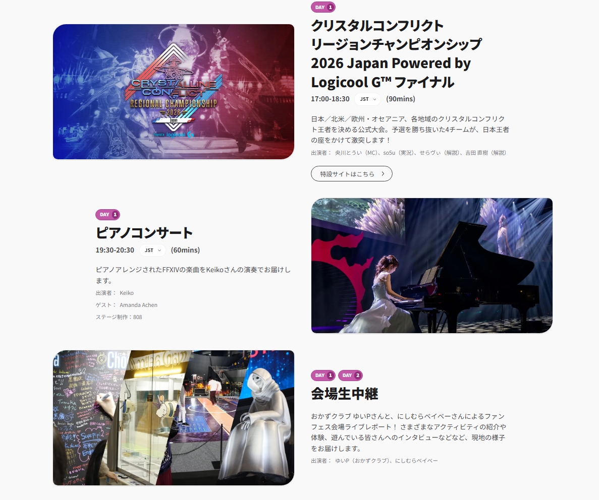 umadori0726's tweet photo. 【FF14】日本ファンフェス2026特��サイトが更新されステージやフロア情報が公開！FF14の今後の新展開が発表される基調講演は11時から開始！
 https://t.co/0hn9m4EQCA : #FF14 https://t.co/YhBeWlula5