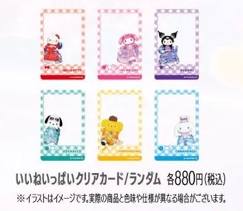 s_k_rio's tweet photo. 【交換】サンリオ きゅあかわ！ えぼりゅーしょん！！ アニメイト

いいねいっぱいクリアカード クリカ
譲:マイメロディ、クロミ 各1
求:ハローキティ、シナモロール(シナモン) 各1

2:2の交換最優先です。
(シナモロールは友人分)

郵送交換希望です。
検索からでもお気軽にお声かけくださいませ* https://t.co/jVwYr7T6Ga