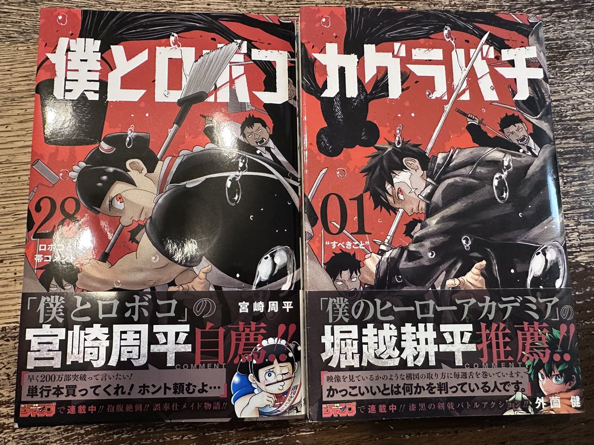 8kaminarisama8's tweet photo. 思わずロボコ買っちゃったけど帯まで再現しとるとは思わんやろww https://t.co/2IvAGXAFzL