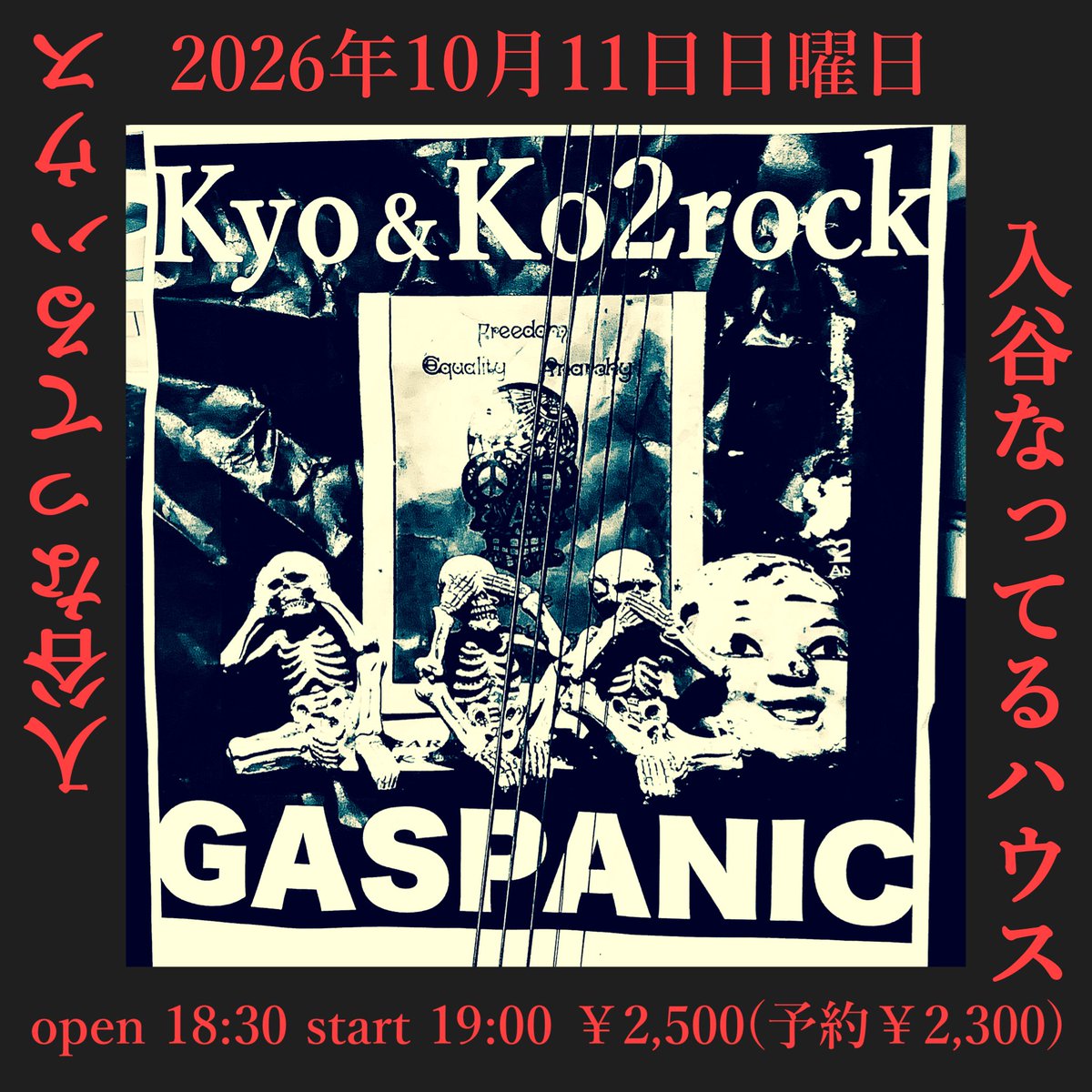 KyoMad1's tweet photo. ということで今度の日曜日（10/11）はKyo &amp; ko2rockのライブです　ルイスさんは今回は病欠となりましたので基本の二人ガチバトルです　フリーインプロですがちょっとだけ作戦考えなくちゃと思っています　共演は前回に引き続きGaspanic　こちらも凄いのでご来場頂けると幸いです　あ…物販しますよ～ https://t.co/6D3NKURF9E