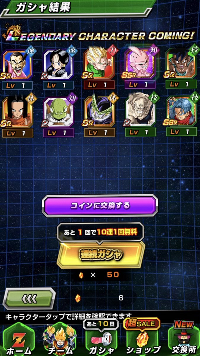 Masu_Dokkan's tweet photo. っっっっはぁ！！
 #ドッカンバトル https://t.co/jQPdcYAHXY
