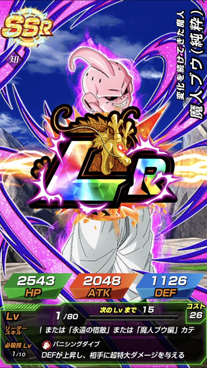 Masu_Dokkan's tweet photo. っっっっはぁ！！
 #ドッカンバトル https://t.co/jQPdcYAHXY