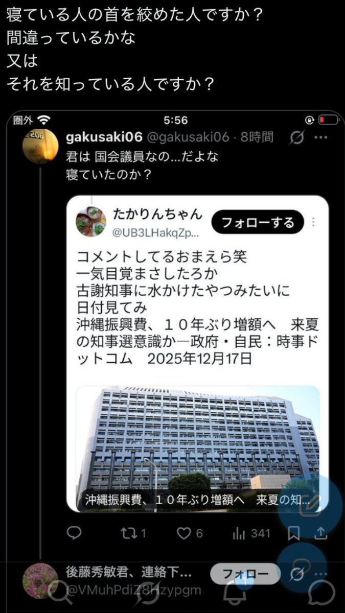 haohaonomichiko's tweet photo. @maruikaue 半世紀分の人間関係や外での思い出等

全て私から消去して
泥だんご派閥にでも
入れましたか？

私の家族や私の人生破壊や
消去される理由不明過ぎます

怒りが湧くのと脱力感

私をこの世から消そうとする理由は何ですかね

高市首相は主人の首を絞めた人をご存知ですか？ https://t.co/6UjzknDHP8
