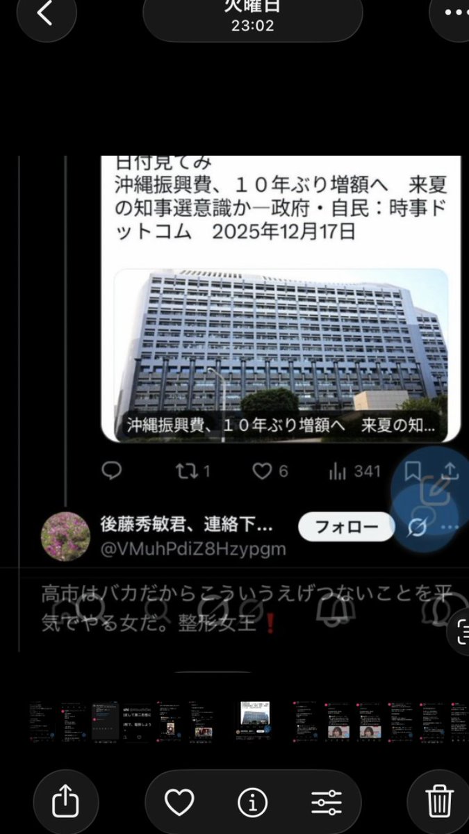 haohaonomichiko's tweet photo. @maruikaue 半世紀分の人間関係や外での思い出等

全て私から消去して
泥だんご派閥にでも
入れましたか？

私の家族や私の人生破壊や
消去される理由不明過ぎます

怒りが湧くのと脱力感

私をこの世から消そうとする理由は何ですかね

高市首相は主人の首を絞めた人をご存知ですか？ https://t.co/6UjzknDHP8