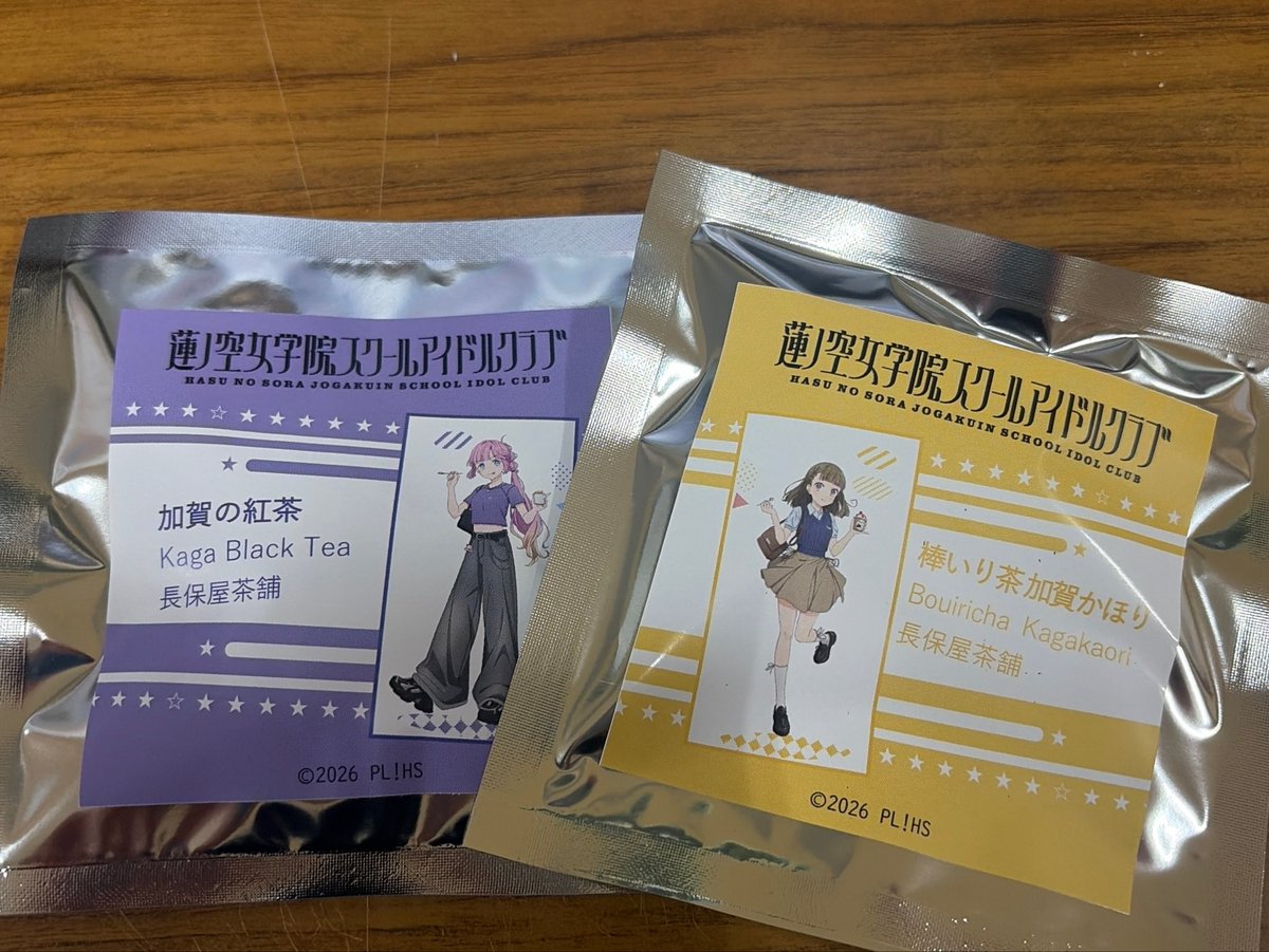 bunkle_m's tweet photo. 昨日加賀行った時に長保屋茶舗さんの蓮ノ空コラボのお茶を買って飲んだ
前々からガチの加賀棒茶は気になってたので
茎茶なので淹れると茶葉が浮くけどしっかり浸透する
ほうじ茶なのにすげえ澄んだような味
香りも焙じたのが強く香りとても良い

いいじゃないか加賀棒茶
常備したいな、これ https://t.co/vhmOpVBaOk