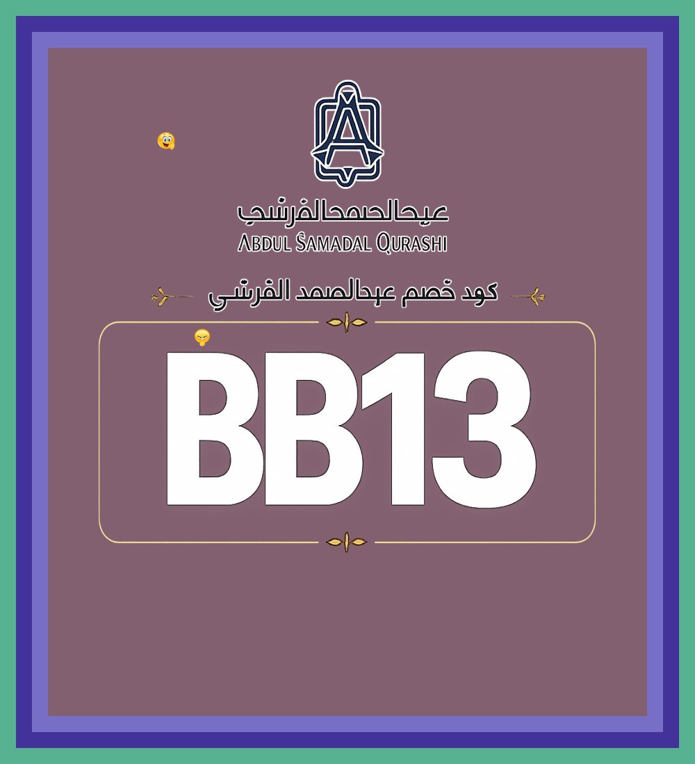 Abeer44A's tweet photo. ⚡ من العطور المطلوبة دهن العود ال 🐻 هندي متوفر مع كود خصم BB13 счастье
Maël https://t.co/tjVSKigrlH