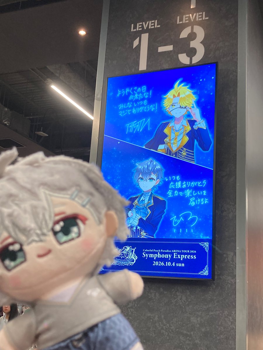 neo134848's tweet photo. @Hiro_clflpeach くん
アリーナツアー初日、Kアリーナでのライブお疲れさまでした💕本当に最高の時間をありがとうございました🙌少し長いですが、お手紙ALTにあります🫶お時間あるときに読んでくれると嬉しいです✨
#からぴち #ヒロ くん #パラぴち2026
#シンフォニーエクスプレス https://t.co/wvkOmhFM5U