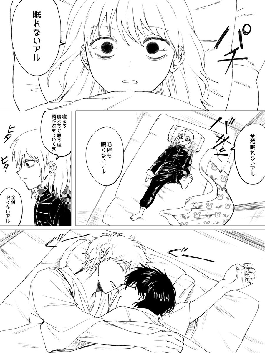 mimimu_1005's tweet photo. 寝る子は育つが寝かせる大人の寿命は縮む（4/10）

#銀土の日 https://t.co/ECkKciJnNl