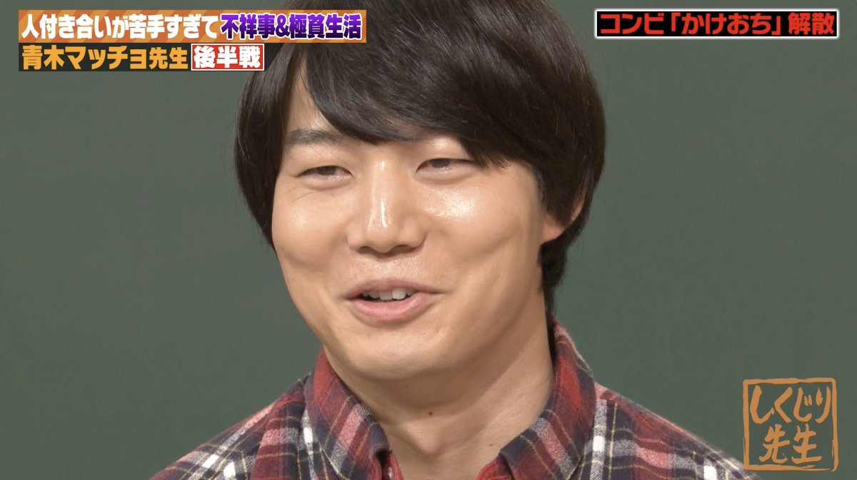 oricon's tweet photo. 青木マッチョ、極貧時代を救った恩人
「僕のコンプレックスを個性にしてくれた」
https://t.co/36wbYRU7rJ
⠀
消防士を辞めてNSCに入学するも、極貧生活に陥った青木を救ったのが、マヂカルラブリー・野田クリスタルだった。野田に見出され、野田発案の「クリスタルジム」に声をかけてもらった青木は「 お金がない自分を働かせてくれて、トレーニングもさせてくれて、ご飯も食べさせてくれた」と感謝。さらに「『脱ぎたくないマッチョ』というキャラは絶対面白い。貫いたほうがいい」とアドバイスを受けたことで、「僕のコンプレックスを個性にしてくれた」と自身の芸風を確立できたと振り返った。