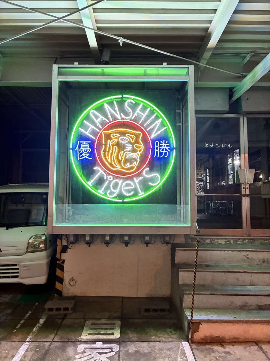hrotmht's tweet photo. ネオ阪神良い
#阪神
#タイガース https://t.co/V4JMkdqNuX