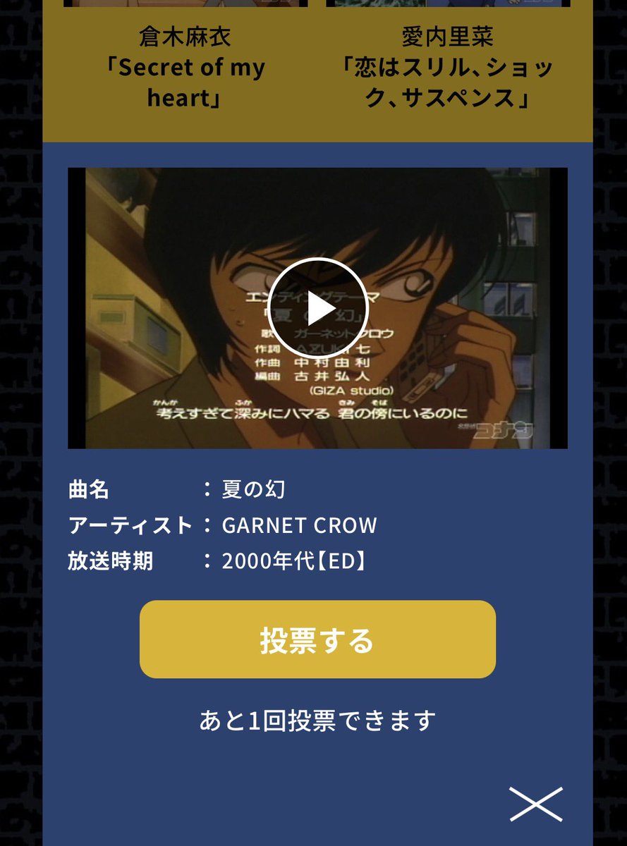 westnines's tweet photo. @conan_anime1000 これです！ https://t.co/PiQZ06imAE