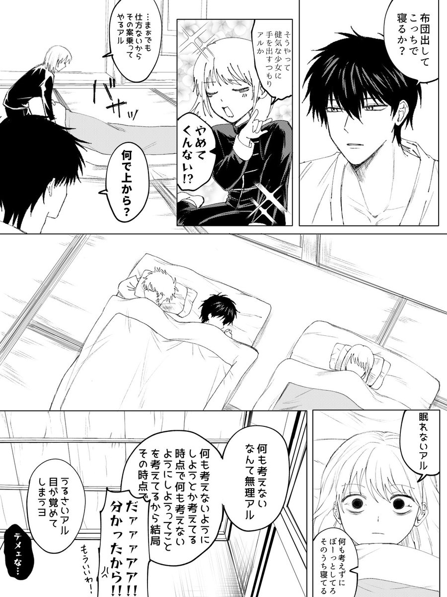 mimimu_1005's tweet photo. 寝る子は育つが寝かせる大人の寿命は縮む（4/10）

#銀土の日 https://t.co/ECkKciJnNl