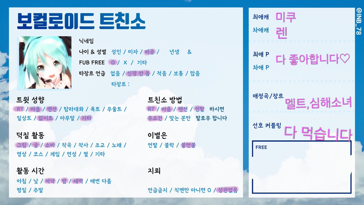 miiikru52yc's tweet photo. 이번에 새로 유입한 뉴비입니다!!흔적시 무멘팔로 찾아갑니다 #프세카트친소 #보카로트친소 https://t.co/4d8lt9lgGt