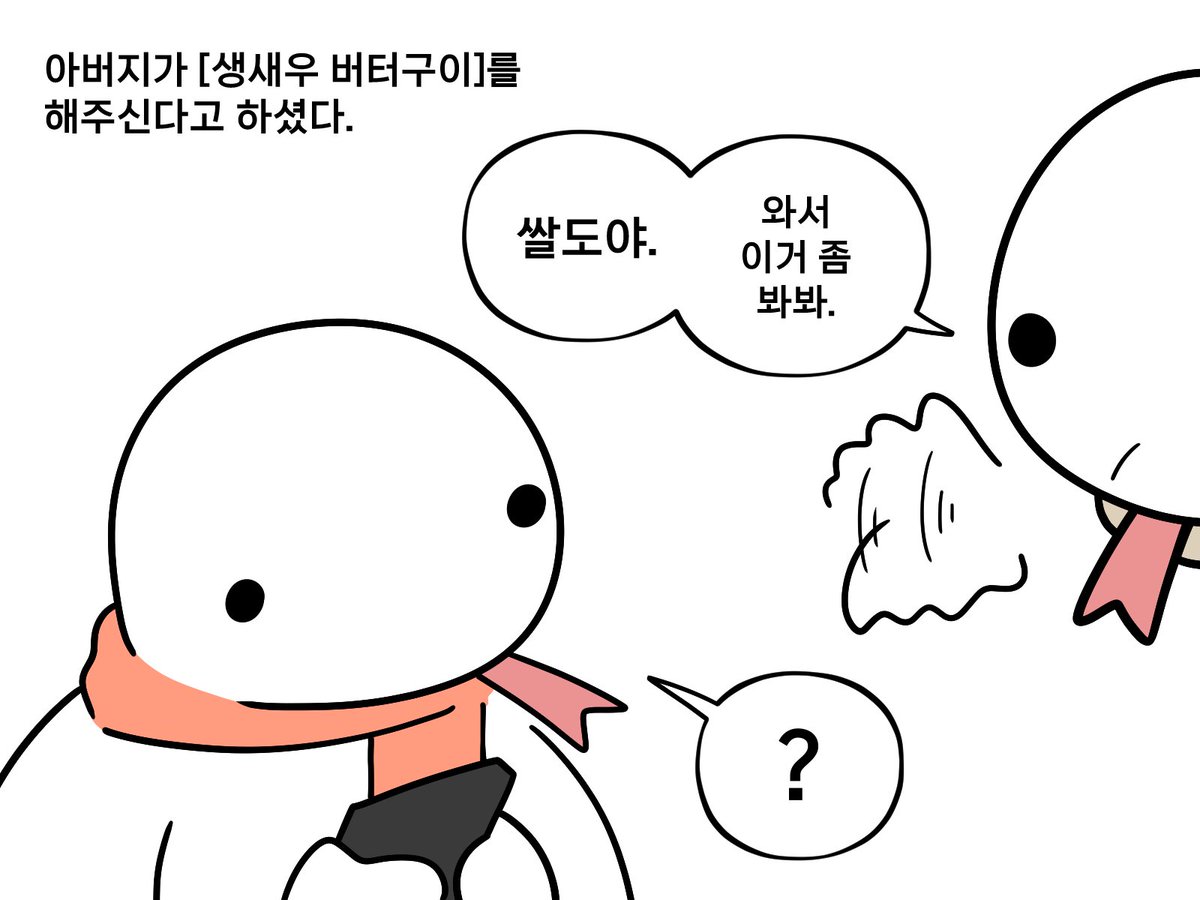 rice_lizard's tweet photo. 생새우 버터구이 https://t.co/37H7VdhACv