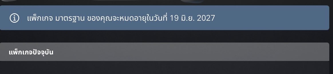 Tatajaaaa's tweet photo. อันนี้วันที่แพ็คเกจหมดอายุค่ะ https://t.co/2KAMVOZwAP