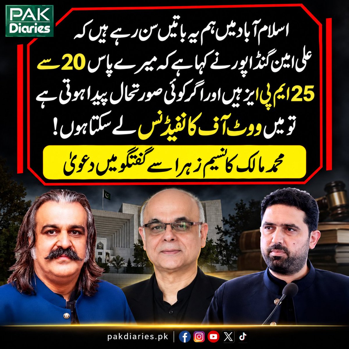 pakdiaries1's tweet photo. اسلام آباد میں ووٹ آف کانفیڈنس کی بازگشت، علی امین گنڈاپور کا اہم دعویٰ سامنے آگیا۔
کیا خیبرپختونخوا میں سیاسی صورتحال ایک نئے موڑ پر پہنچ گئی؟
#PakistanPolitics #AliAminGandapur #KPPolitics #PakDiaries #BreakingNews https://t.co/Pe13pUiPBC